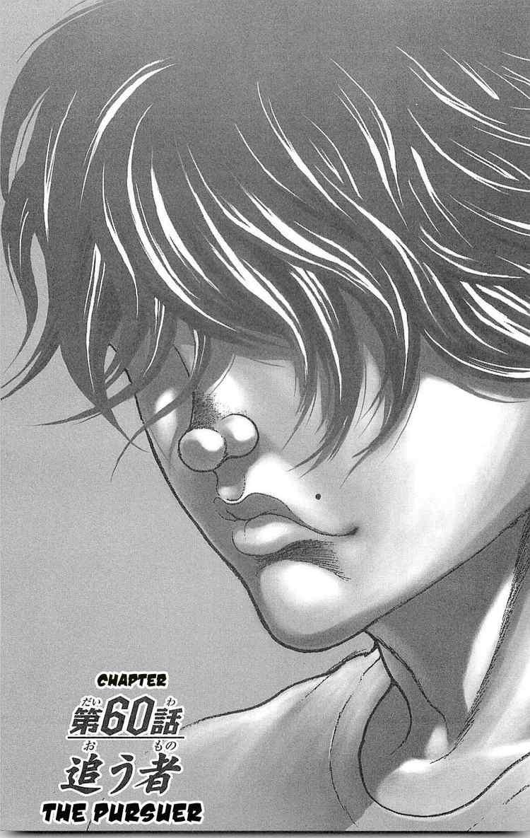 Baki - Son Of Ogre Chapter 60 1